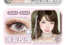 YUKICON日抛 十片装 福利联名-彩色隐形眼镜‌彩瞳美瞳代理批发货源