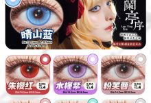 DOYA日抛 10片装 中式美学显色瞳领潮者-彩色隐形眼镜‌彩瞳美瞳代理批发货源
