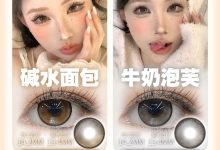 4Youthcon年抛&Oceangirl半年抛 新品星河灵感 碎钻粼粼-彩色隐形眼镜‌彩瞳美瞳代理批发货源