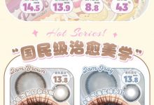 PuffGirl日抛 新色上新啦！！！-彩色隐形眼镜‌彩瞳美瞳代理批发货源