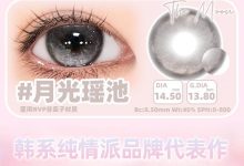 Spiritcon半年抛 夏日秀场实战篇-彩色隐形眼镜彩瞳美瞳代理批发货源