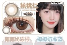 Amplecon年抛 清仓换新-彩色隐形眼镜‌彩瞳美瞳代理批发货源