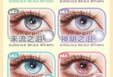 HuoHuocon半年抛 火山喷发-彩色隐形眼镜‌彩瞳美瞳代理批发货源