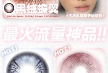 Huohuocon半年抛 超壕618-彩色隐形眼镜彩瞳美瞳代理批发货源