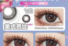 Cofancy可糖月抛 520特惠开启-彩色隐形眼镜彩瞳美瞳代理批发货源