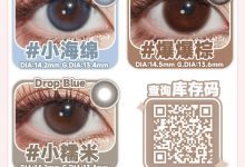 Mosiki年抛 520「瞳」心狙击战-彩色隐形眼镜‌彩瞳美瞳代理批发货源