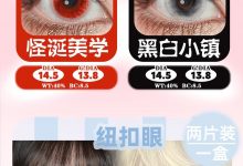 GIRLSSLINE日抛 2片装 闪亮登场-彩色隐形眼镜‌彩瞳美瞳代理批发货源