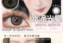 Toastnomi日抛 10片装 上上上上新了-彩色隐形眼镜‌彩瞳美瞳代理批发货源