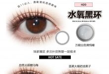 Msyreye半年抛 半价折扣 持续优惠-彩色隐形眼镜‌彩瞳美瞳代理批发货源