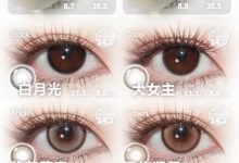 Fufullcon半年抛 无套路放送-彩色隐形眼镜彩瞳美瞳代理批发货源