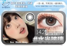 Moriiu日抛 全线618超低价-彩色隐形眼镜‌彩瞳美瞳代理批发货源