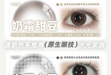 Susugirl日抛 10片装 618新品空降甜心局-彩色隐形眼镜‌彩瞳美瞳代理批发货源