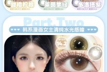 Kaylens月抛 高品质焕新季-彩色隐形眼镜‌彩瞳美瞳代理批发货源