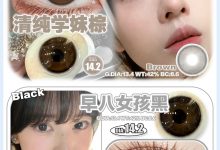 HoneyParty半年抛 520告白季-彩色隐形眼镜彩瞳美瞳代理批发货源