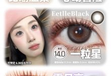 Fairycon日抛 真爱降临-彩色隐形眼镜彩瞳美瞳代理批发货源