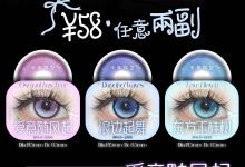 FocusMoon半年抛 全新定义-彩色隐形眼镜‌彩瞳美瞳代理批发货源