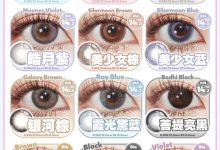 Medusee&Babycon&Kamolens年抛 三牌联名清仓狂欢加码疯抢-彩色隐形眼镜‌彩瞳美瞳代理批发货源