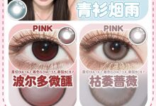 SinceCon月抛 618早鸟通道-彩色隐形眼镜‌彩瞳美瞳代理批发货源