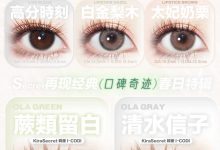 KiraFairy半年抛 一直在等你回归-彩色隐形眼镜‌彩瞳美瞳代理批发货源