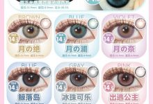 OnlyCon年抛&半年抛 双抛次秒杀活动-彩色隐形眼镜‌彩瞳美瞳代理批发货源