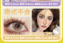 Yeelens半年抛 618炸裂机制-彩色隐形眼镜‌彩瞳美瞳代理批发货源