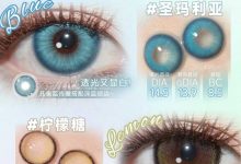 PisirCon日抛 呵护敏感眼-彩色隐形眼镜‌彩瞳美瞳代理批发货源