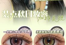 PisirCon月抛 系列清仓-彩色隐形眼镜‌彩瞳美瞳代理批发货源