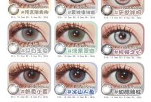 Fairygirl年抛 520颜值狂欢季-彩色隐形眼镜‌彩瞳美瞳代理批发货源