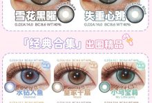 BUDERCON年抛 清纯透感美学-彩色隐形眼镜‌彩瞳美瞳代理批发货源