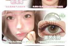 LoveiiKira半年抛 早八女大学生挖了好久的-彩色隐形眼镜彩瞳美瞳代理批发货源