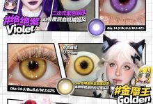 Obalen日抛 2片装cos线-彩色隐形眼镜‌彩瞳美瞳代理批发货源