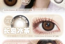 KUMICON年抛 韩产玻尿酸年抛618活动-彩色隐形眼镜‌彩瞳美瞳代理批发货源