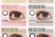 SUGARPLUM&SKEYE半年抛 联合618活动-彩色隐形眼镜彩瞳美瞳代理批发货源