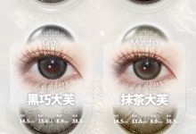 Fufullcon半年抛 周岁618-彩色隐形眼镜‌彩瞳美瞳代理批发货源