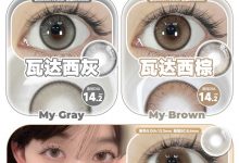 Susugirl月抛 618囤货正当时-彩色隐形眼镜‌彩瞳美瞳代理批发货源