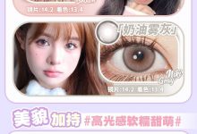 VokiVoki年抛 618狂欢盛典燃爆登场-彩色隐形眼镜彩瞳美瞳代理批发货源
