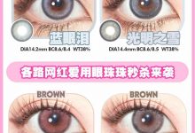 AnmiCon年抛 广东仓 618秒杀升级 一副仅需8.8-彩色隐形眼镜‌彩瞳美瞳代理批发货源
