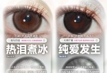 Fullygift日抛 捕获原生感 柔软臂弯-彩色隐形眼镜‌彩瞳美瞳代理批发货源