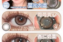 Krazzicon半年抛 618年中大促-彩色隐形眼镜‌彩瞳美瞳代理批发货源