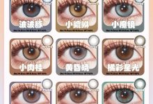 imAriel半年抛&Airsee月抛 美丽大作战 敏感眼福音来了-彩色隐形眼镜彩瞳美瞳代理批发货源