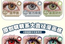 BACATCON&CHENLENS&CREAMGIRL半年抛&月抛 经典款克莱因蓝 黑魔法返场啦-彩色隐形眼镜‌彩瞳美瞳代理批发货源