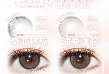 Coloreemoo年抛 618启动-彩色隐形眼镜‌彩瞳美瞳代理批发货源