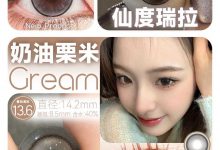 Bennycat月抛 新品来咯-彩色隐形眼镜彩瞳美瞳代理批发货源