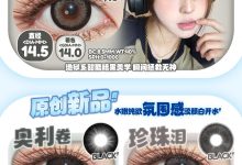 Hanawink半年抛 上新-彩色隐形眼镜‌彩瞳美瞳代理批发货源