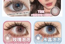 Fairybaby年抛&半年抛 618上新-彩色隐形眼镜‌彩瞳美瞳代理批发货源