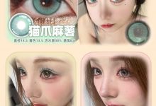 SugarPlum糖豆豆半年抛 520秒杀来啦-彩色隐形眼镜‌彩瞳美瞳代理批发货源