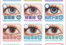 Woolilens沃莉丝半年抛 清仓大甩卖-彩色隐形眼镜‌彩瞳美瞳代理批发货源