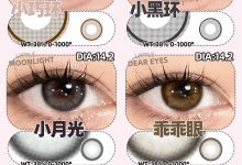 Anserua安视彩年抛 618早鸟专场特惠-彩色隐形眼镜彩瞳美瞳代理批发货源