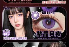 CosyCon日抛 2片装 次元之眸-彩色隐形眼镜‌彩瞳美瞳代理批发货源