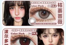 SinceCon月抛 助力520约会美貌好物安利-彩色隐形眼镜‌彩瞳美瞳代理批发货源